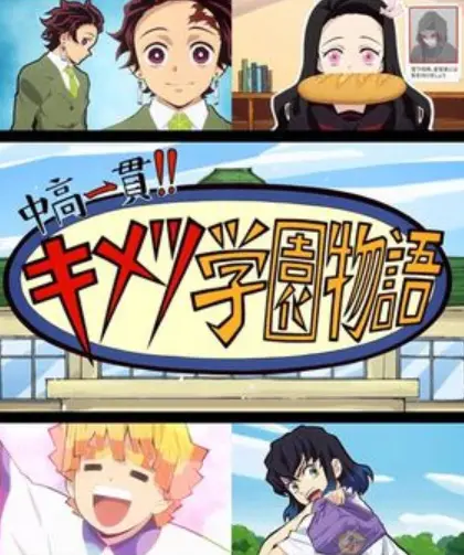 Постер аниме Академия клинка: Банкет демона