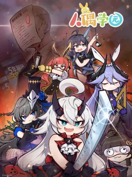 Постер аниме Академия кукол