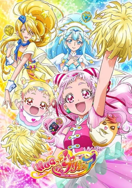 Постер аниме Хорошенькое лекарство: Объятия